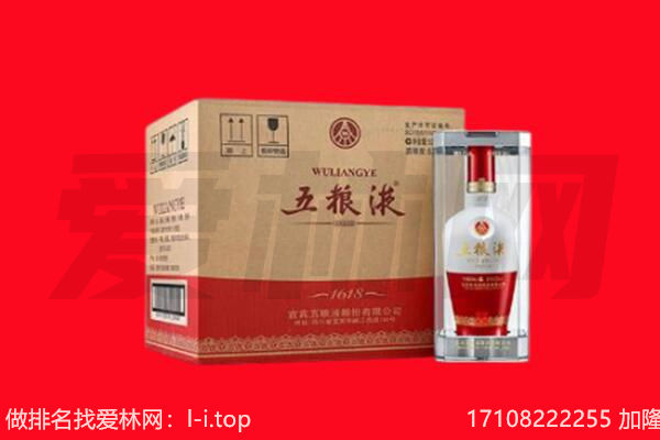 巩留县回收陈年五粮液.jpg