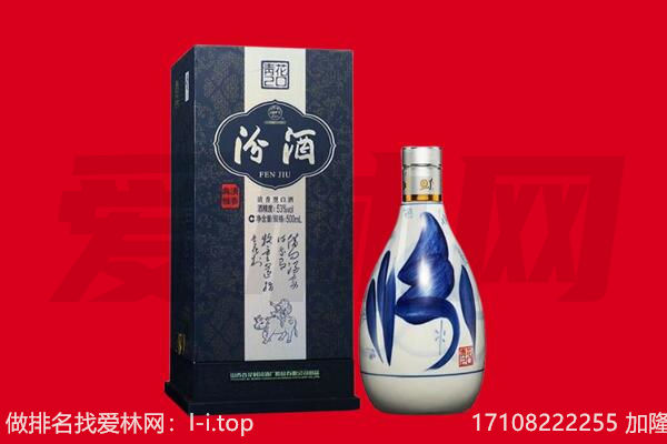 巩留县回收汾酒.jpg