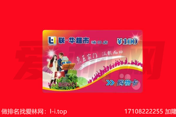 巩留县购物卡回收.jpg