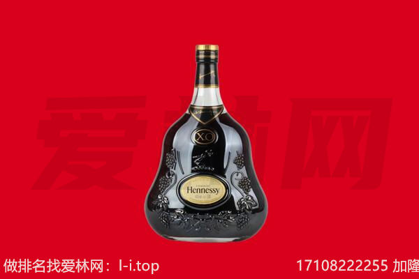 巩留县回收轩尼诗